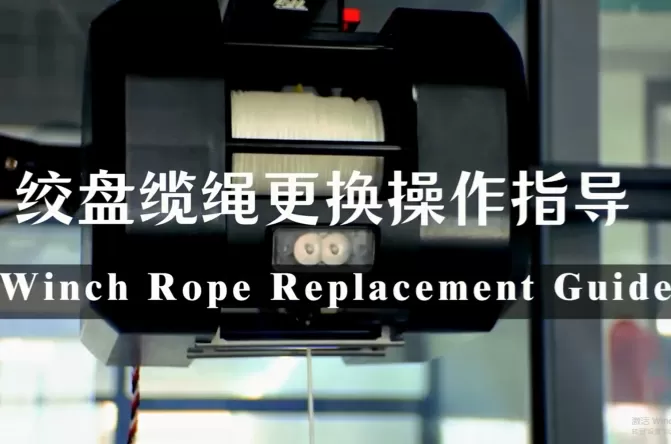 Winch Rope Replacement Guide